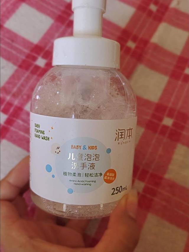 健康用品——儿童洗手液