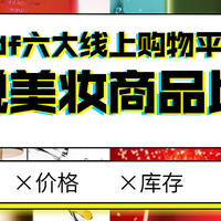 10月29日cdf会员购全网平台免税商品比价清单|双十一购物更便宜