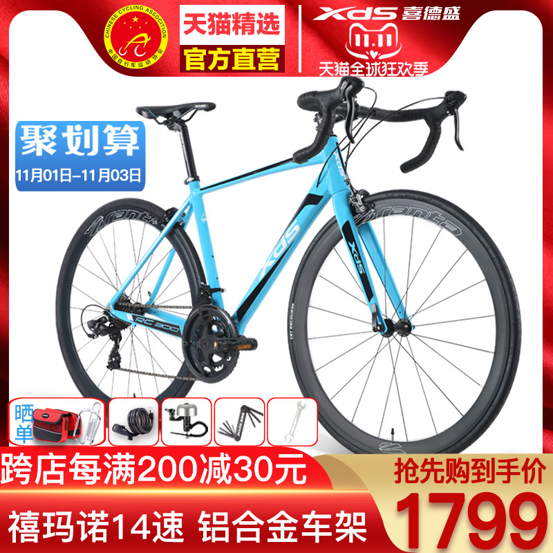 千元预算就能买到的一线品牌公路车，双11优惠，早买早享受~