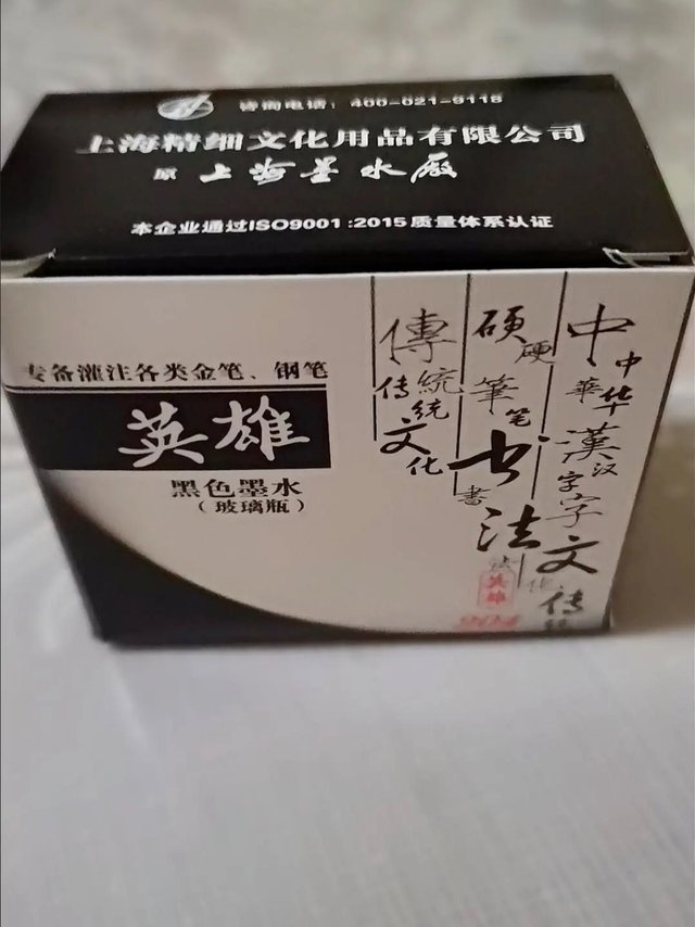 英雄牌墨水从小用到大