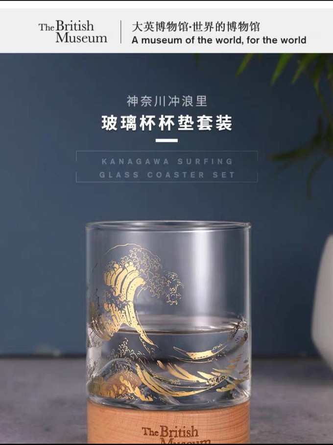 大英博物馆玻璃杯