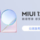 Redmi K40 首次发布 MIUI 安卓12开发板公测，小米平板 5 系列暂停发布