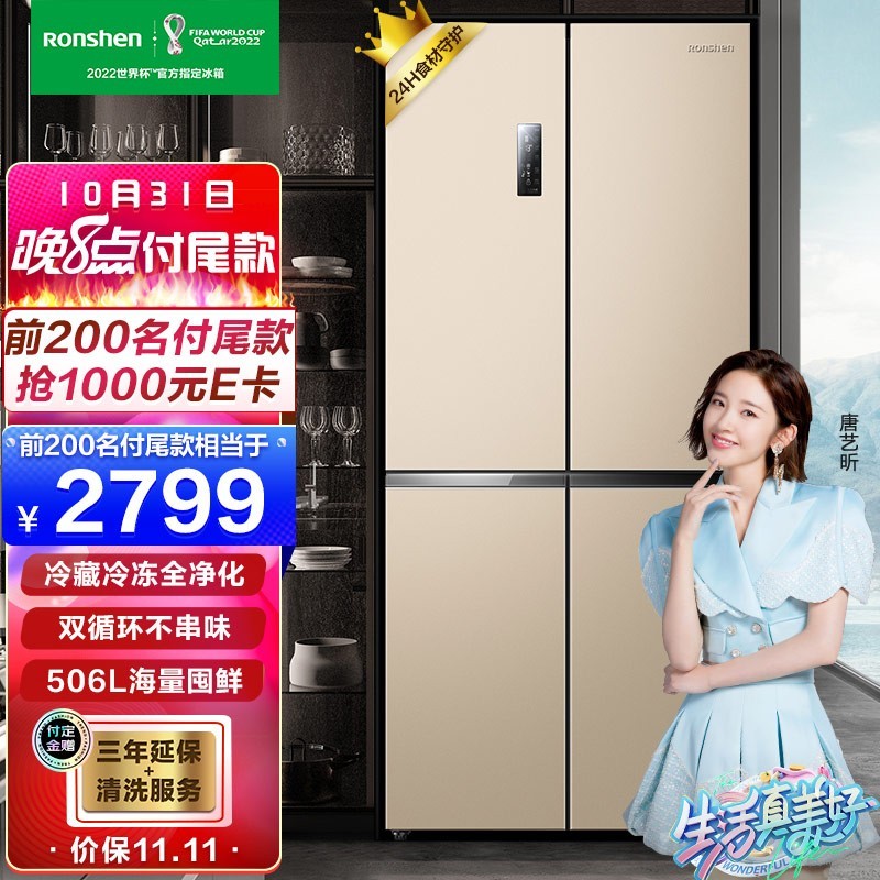 冰箱还是大的好！双11大容量冰箱选购清单，6款大容量冰箱，家庭囤货不犯愁！