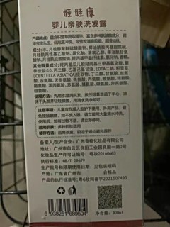 儿童洗发水