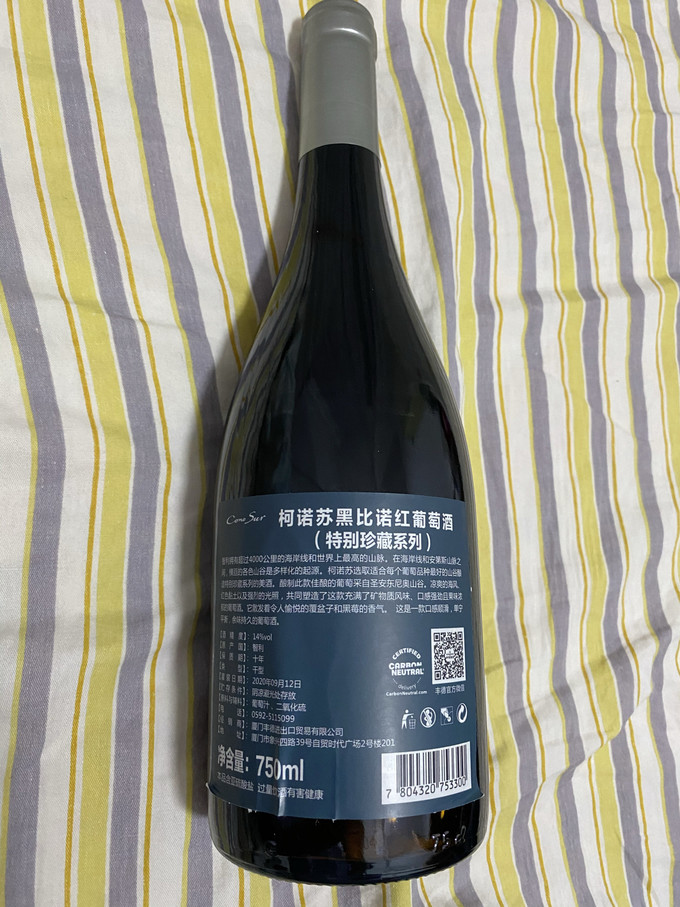 柯诺苏葡萄酒