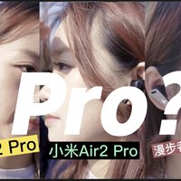 三款热门「Pro」耳机横评