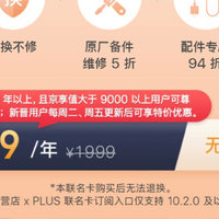 用一次就回本的京东Apple自营店xPLUS联名卡低价购入iphone13心得
