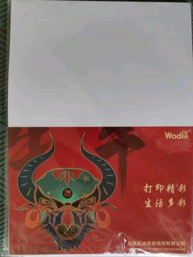 铜版纸a4相纸