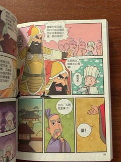 套装6册，半小时漫画三国