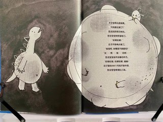 一本让孩子不撒谎亲子沟通无压力的绘本