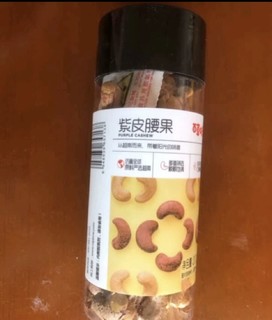 紫皮腰果老人孩子必备小零食