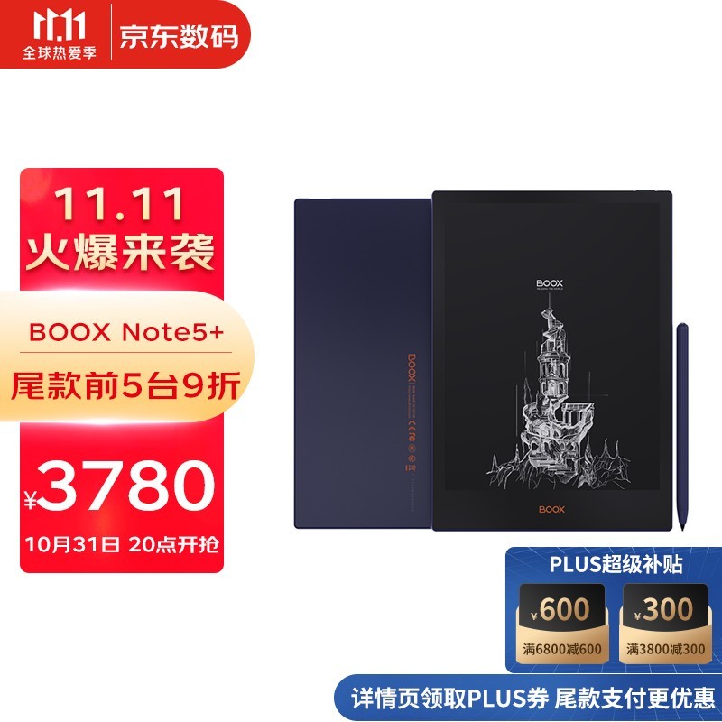 双十一怎买，三国时代到来，墨案、文石和掌阅10月墨水屏新品面面观