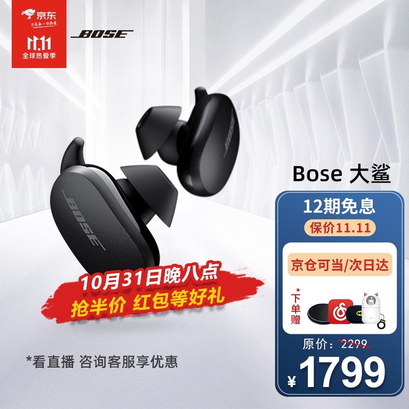 好用的降噪耳机Bose QC 你值得一试