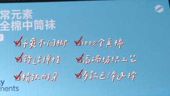 生活测评 篇二十四：日常元素真全棉中筒袜保暖足部干爽舒适透气 