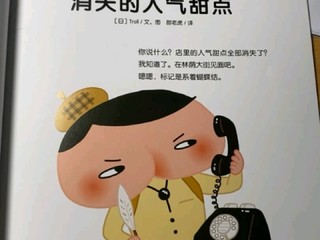 小朋友超喜欢的屁屁侦探