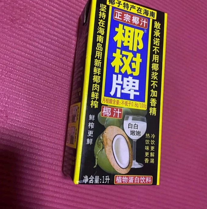 椰树果汁饮料