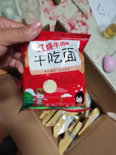 太好吃的干吃面，喜欢的直接买，不要犹豫