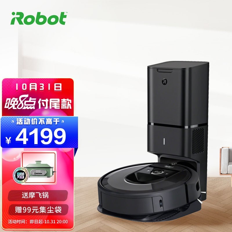 iRobot Roomba i7+ 扫地机器人使用两年感受