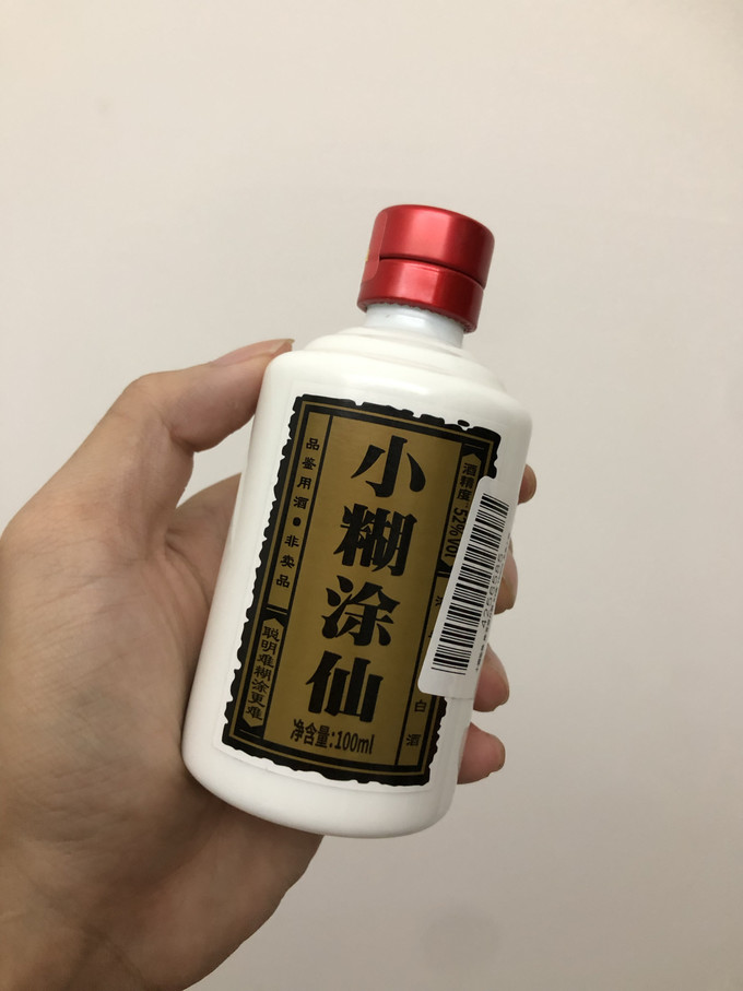 小糊涂仙白酒