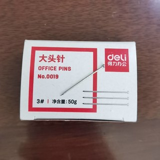 宝藏文具之得力大头针