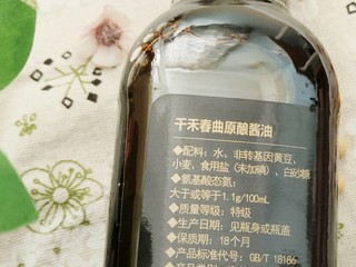 ​千禾春曲原酿，可以当作礼物送人的生抽