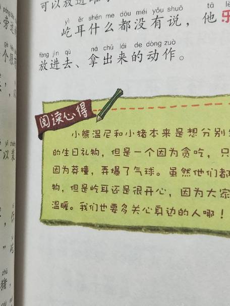 北京教育出版社少儿读物