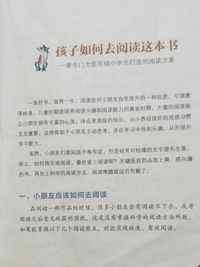 北京教育出版社少儿读物