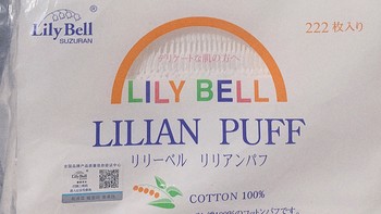 宝藏平价化妆棉 LilyBell