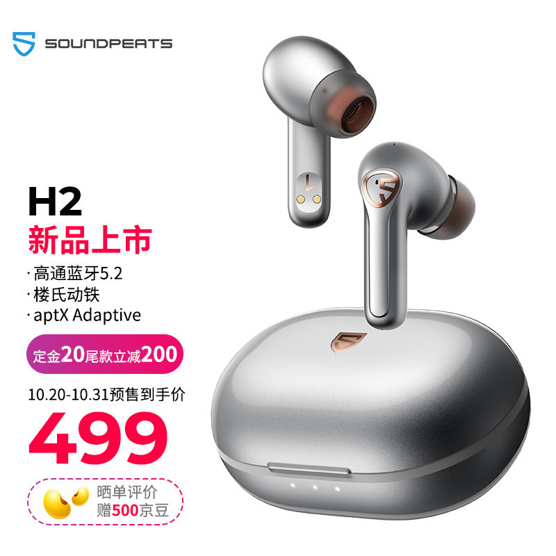 挑战千元耳机，SoundPEATS H2到底有多强？