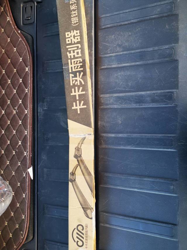 超级便宜好用的卡卡买雨刮！