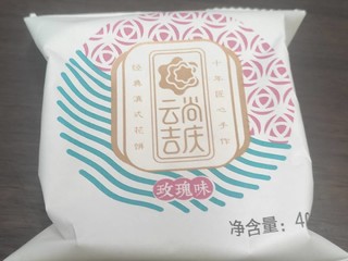 云南特色美食玫瑰花饼