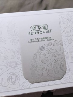 佰草集好像变成了我用不起的样子