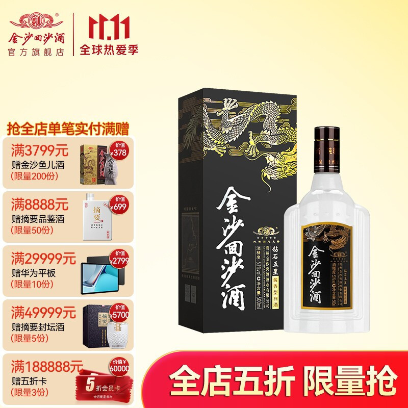 双十一白酒囤货攻略，30款0~300元优质白酒推荐与囤货价解析。