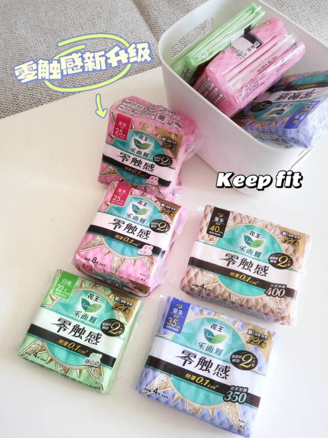 这个卫生巾太好用了