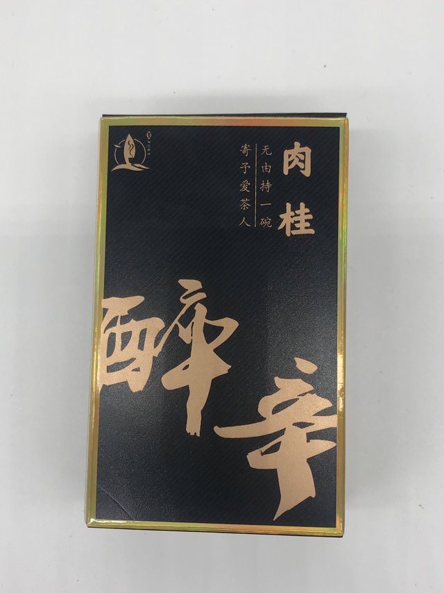 果香型的岩茶肉桂，到手16不到