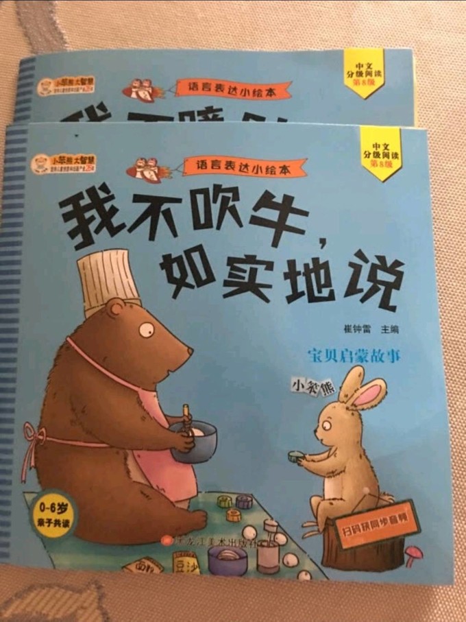 黑龙江美术出版社绘本/图画书