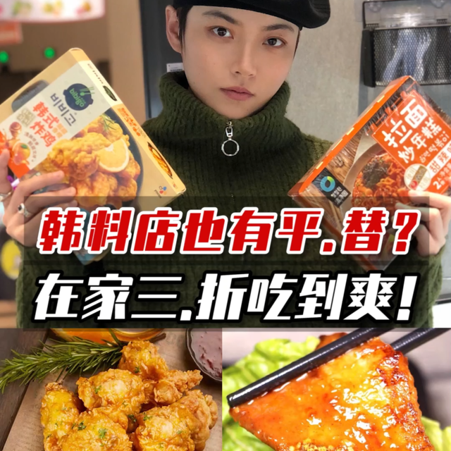 韩料店的秘密被我发现了