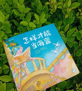 ​开学啦！读书有什么用？绘本故事告诉你