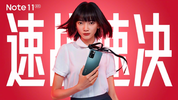 Redmi Note 11 系列今晚0点首销：天玑920加持、满血120W闪充、1亿主摄