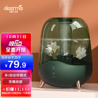 德尔玛（Deerma）加湿器卧室客厅两用空气加湿器加湿器婴儿适用迷你加湿器DEM-F329一年质保