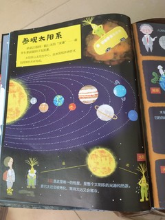 让孩子从绘本中探索大宇宙知识