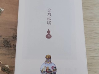 我收集的第一本故宫日历