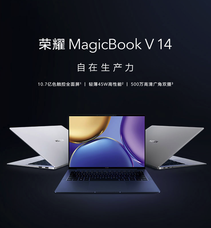 荣耀 Magicbook V 14 2021 曙光蓝开售：搭载 i7-11390H 处理器、14.2 英寸触摸屏