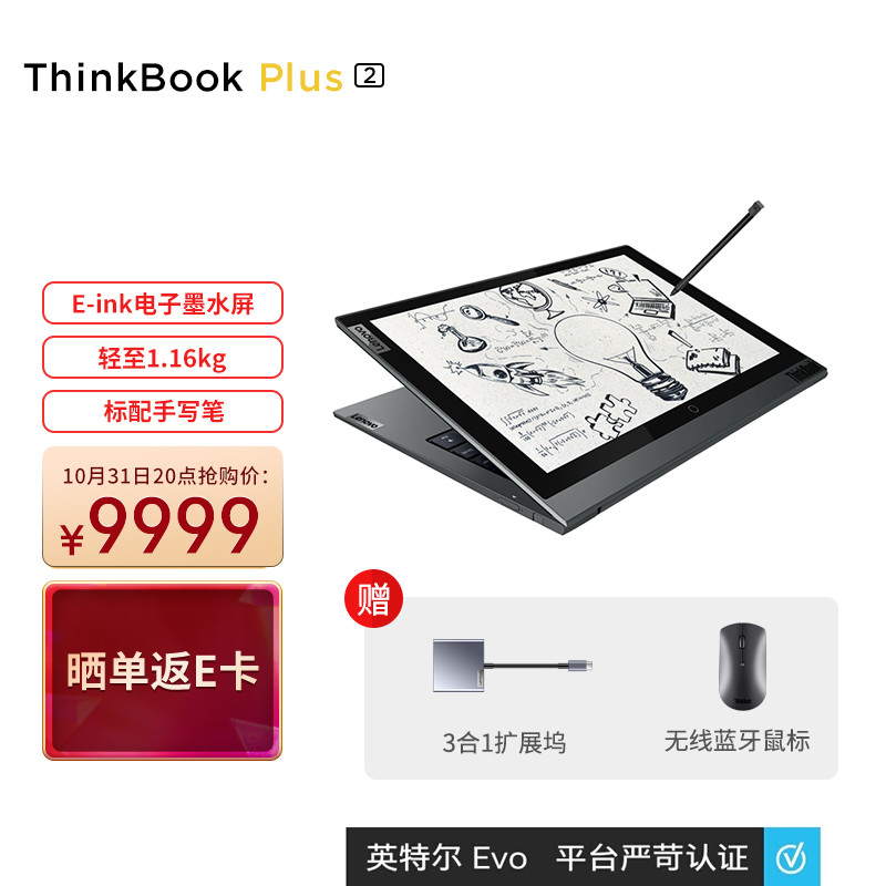 传联想 ThinkBook Plus 渲染图：有望亮相 CES 2022 展会