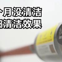 小狗T12 Pro Rinse无线吸尘器详细使用体验测评，性价比清洁利器