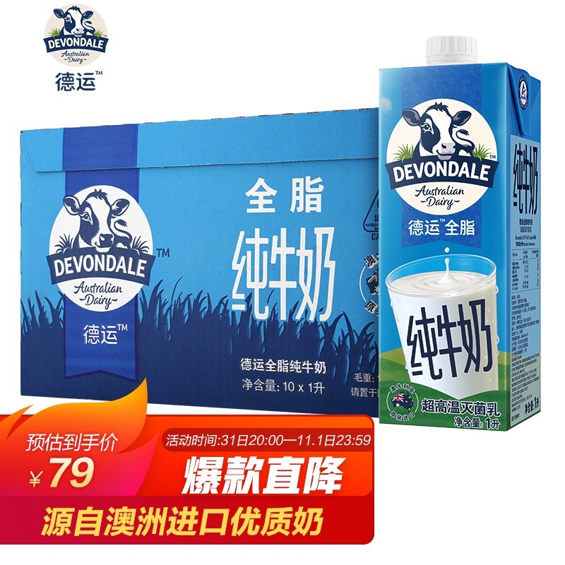 牛奶好价大总结！这23款巨好喝的牛奶，一定要试试！双十一照着好价买起来~ 