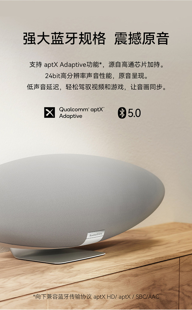 宝华韦健新一代zeppelin齐柏林飞艇