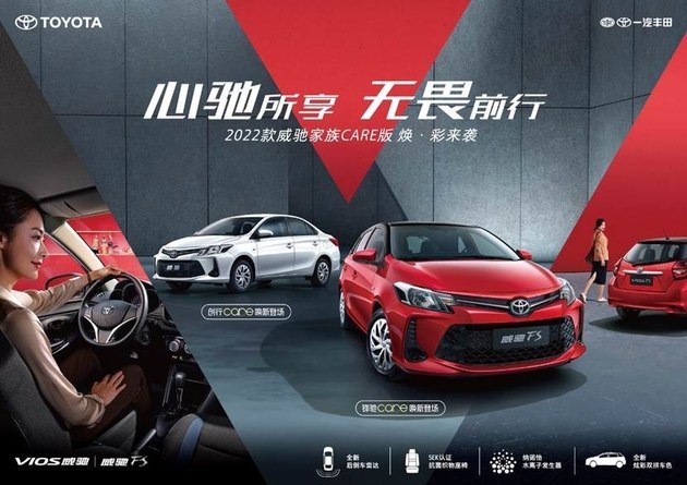 新车速递：丰田多款车型今日上市，SUPAR新增色，GR86引进确定，一汽丰田威驰新增车型上市。