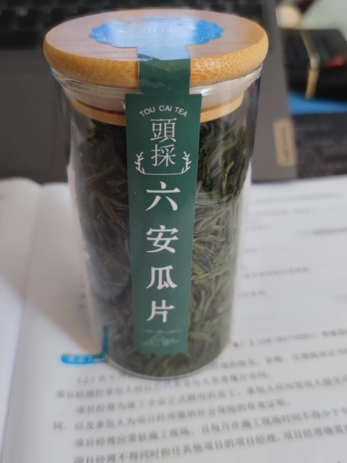 绿茶