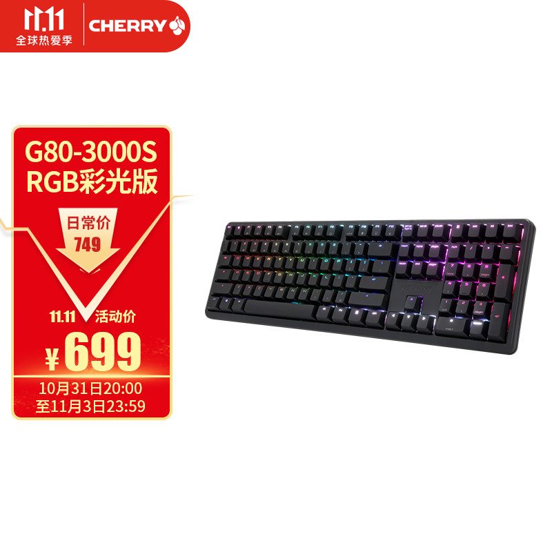 CHERRY G80-3000S FL机械键盘评测：经典再创新